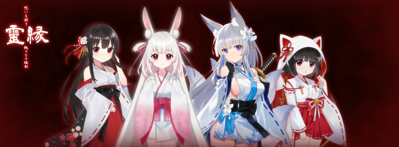 Steam向け文字パズルAVG 『霊縁 ～呪いを解き、織りなす縁影～』が1月13日に発売　赤い糸を手繰り寄せ、孤独な少女を救え